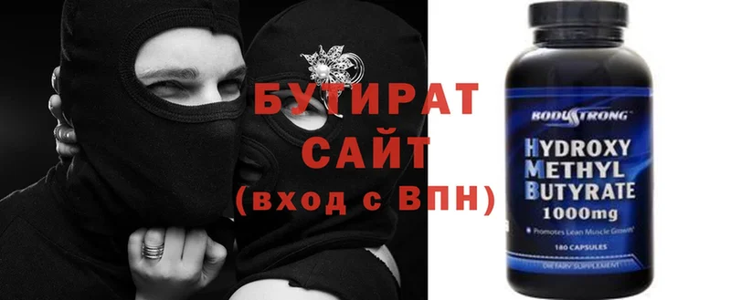 БУТИРАТ оксибутират  Юрюзань 